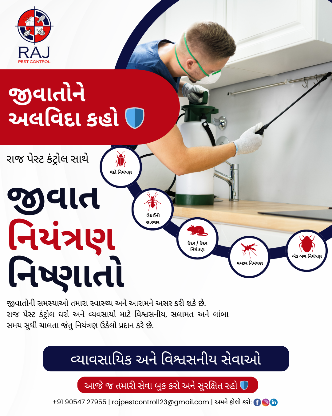 1Raj Pest Control guj
